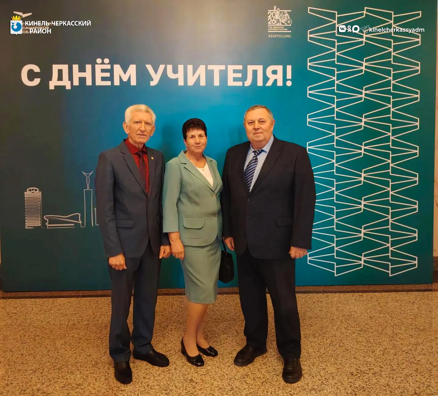 Поздравляем с заслуженной наградой! 👏 Продолжаем чествовать наших выдающихся педагогов!