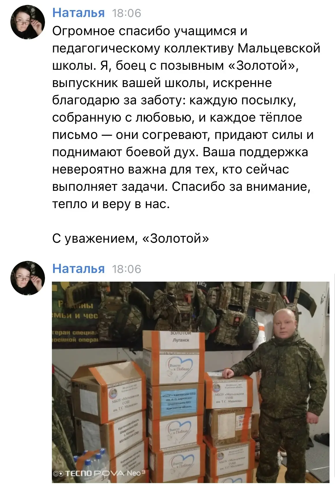 Весточка с передовой: спасибо за вашу поддержку! ❤️🇷🇺