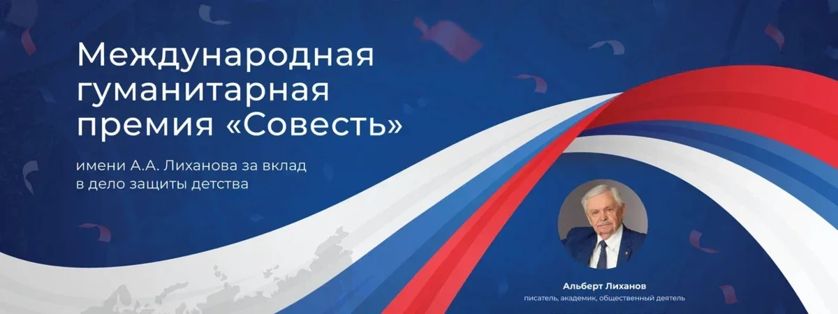 Номинации премии «Совесть» 2026 года

💫 Кто меняет жизнь детей к лучшему? Номинируйте их на преми