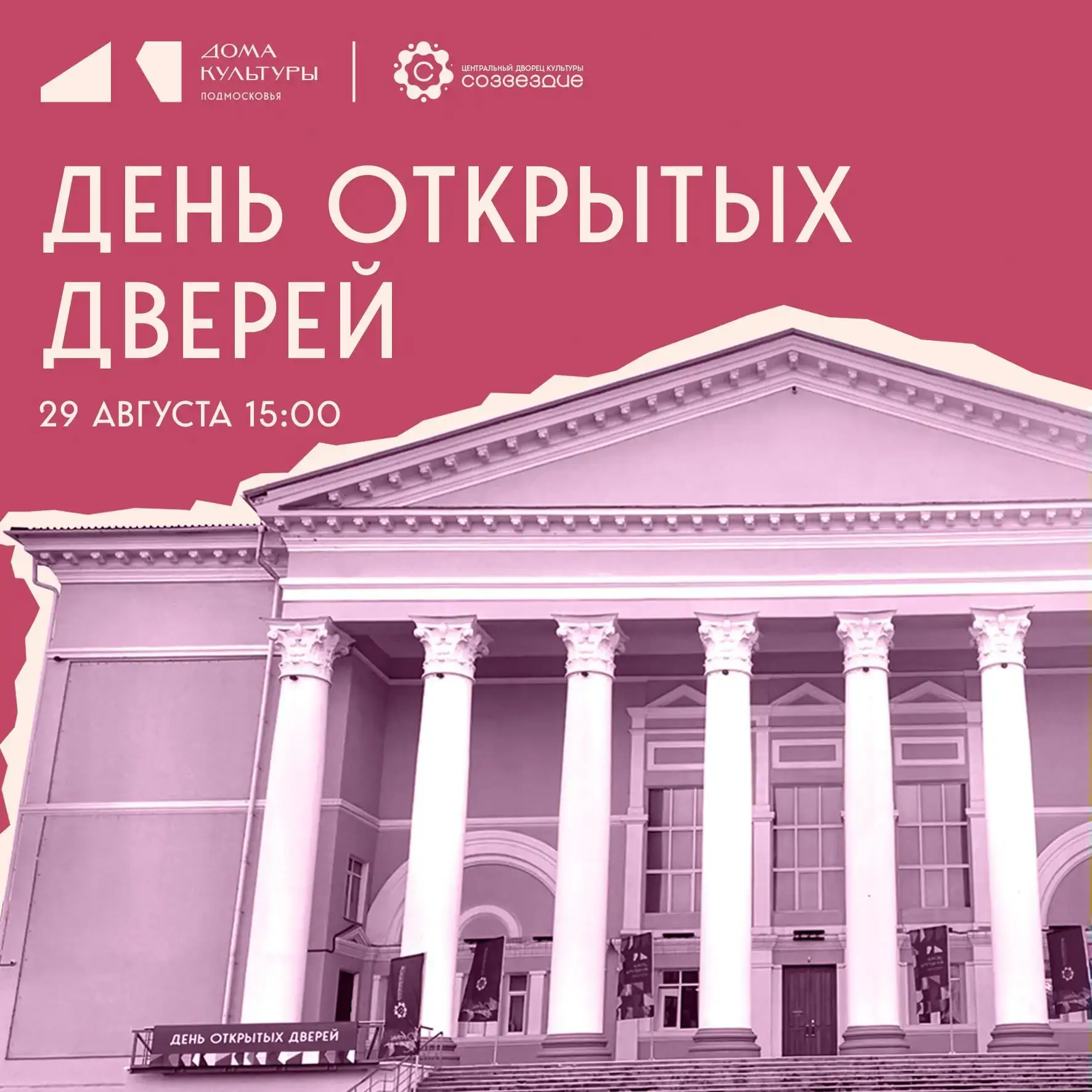 Забудьте про скуку. Открываем новый сезон! 🤩