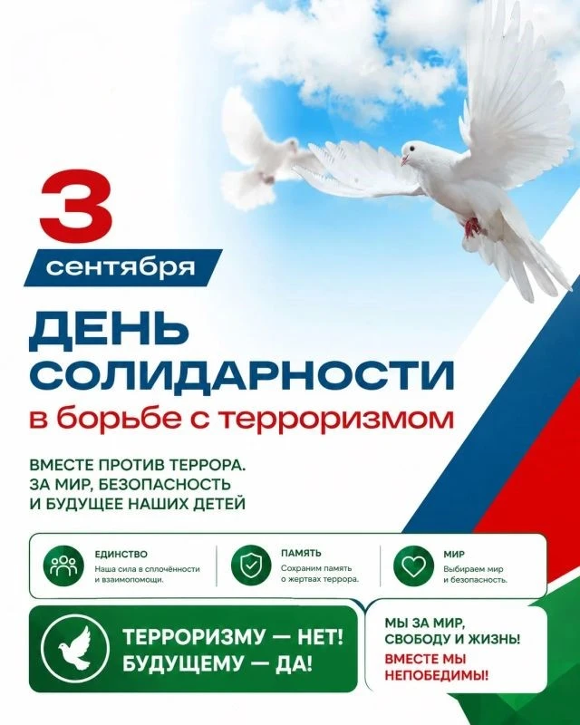 #голицынскаясош1 #безопасность