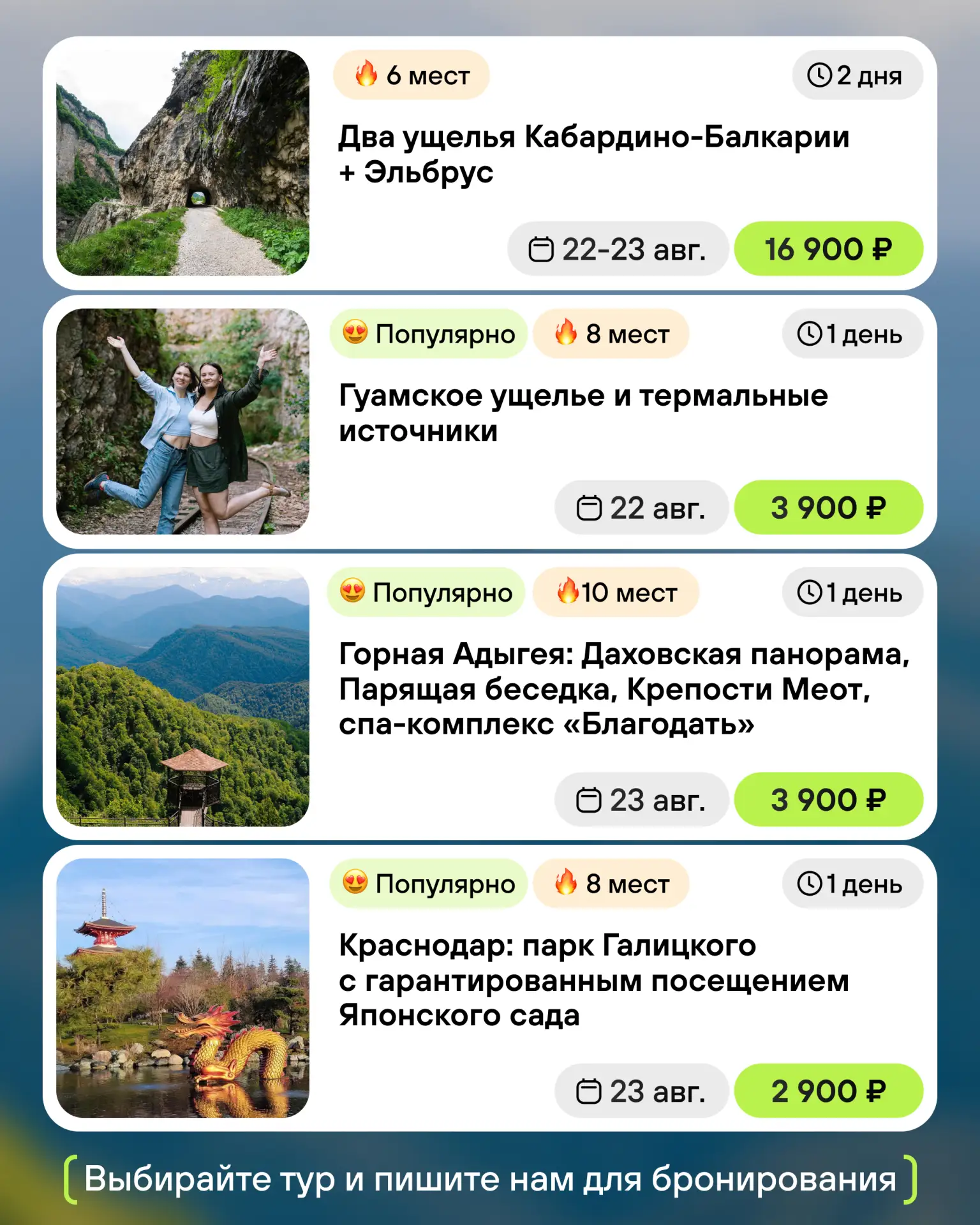 Не знаете, как разнообразить ближайшие выходные? Мы подскажем 💚