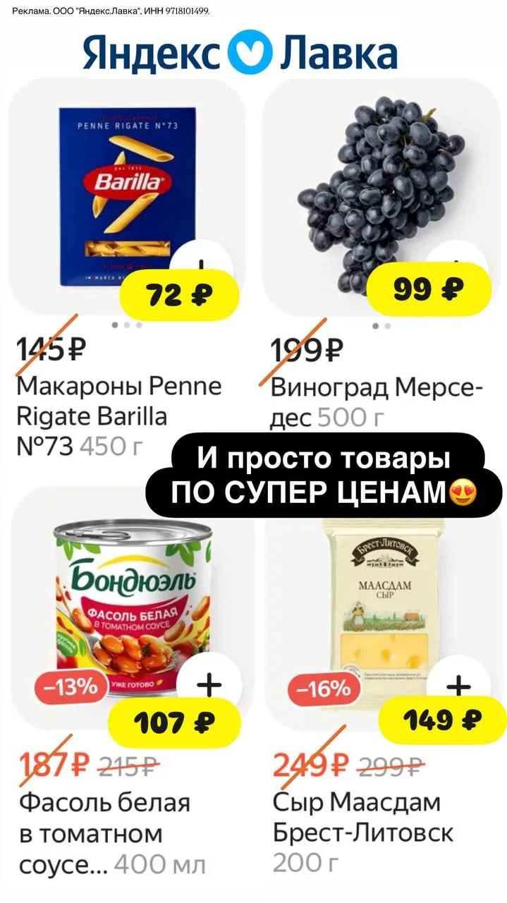 ЯНДЕКС ЛАВКА