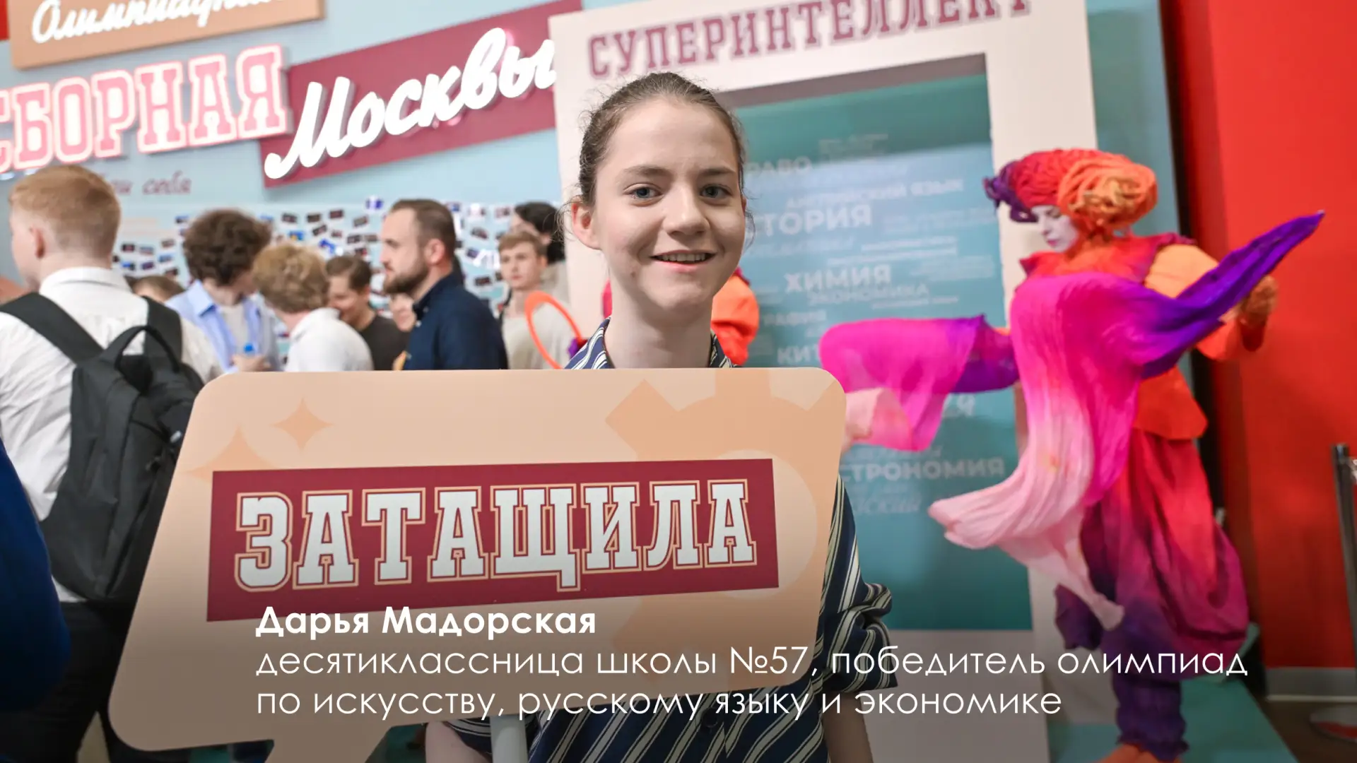 Поздравил столичных школьников, завоевавших рекордное количество дипломов на Всероссийской олимпиаде
