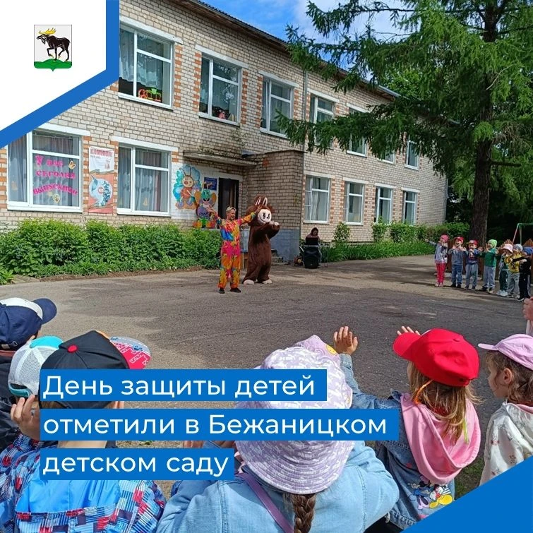 2 июня в детском саду «Светлячок» прошел праздник, посвященный международному Дню Защит...