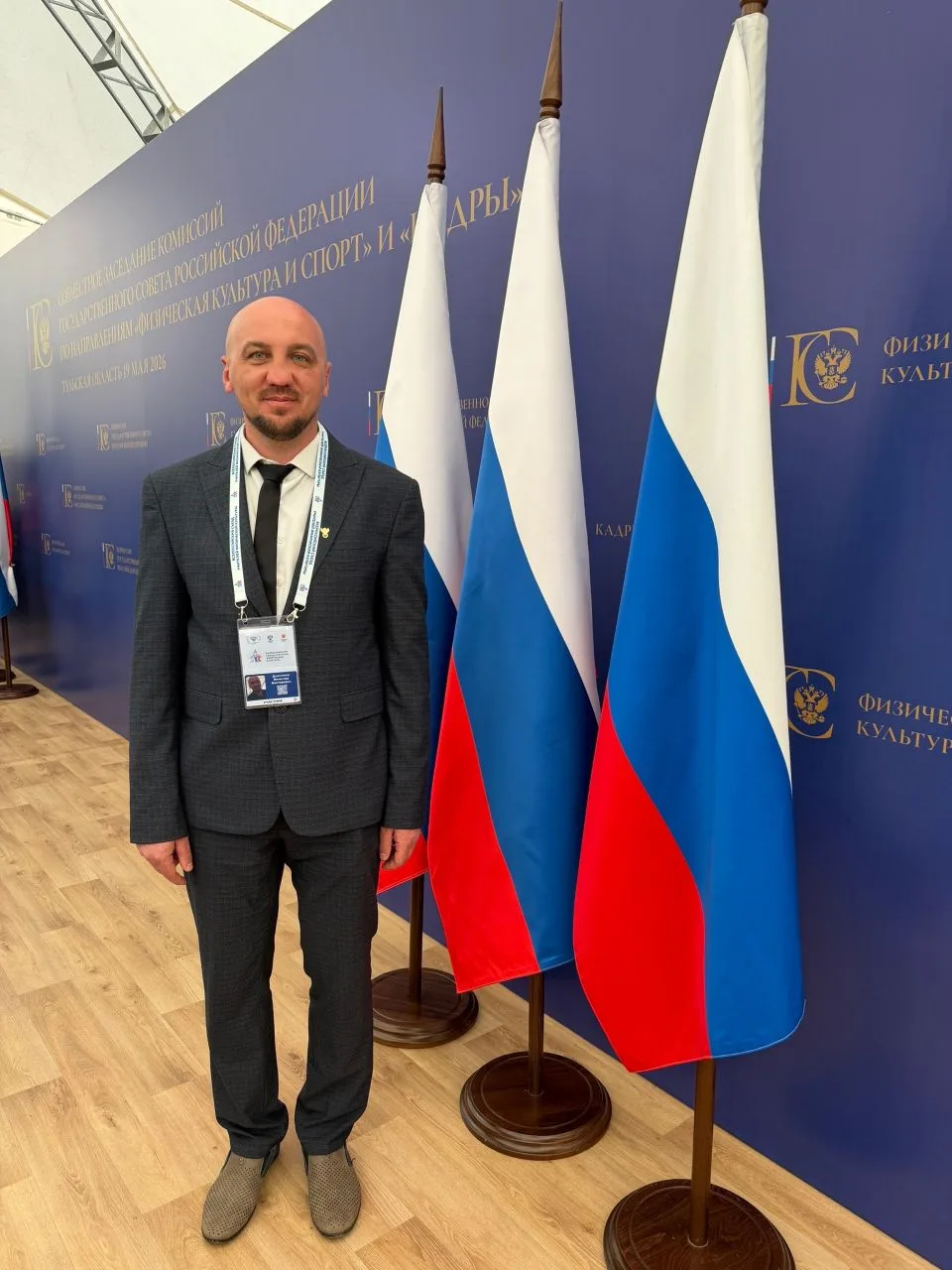 🇷🇺Педагог первой школы принял участие в I Всероссийском съезде учителей физической ку...