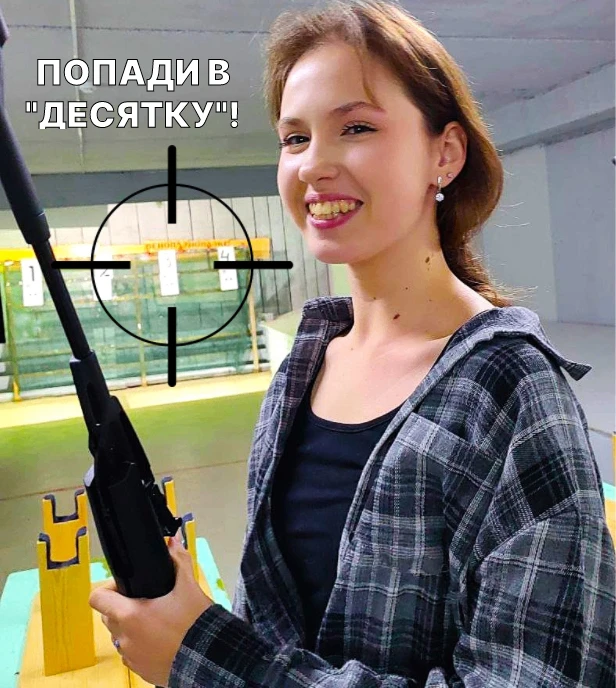 💪 ПОПАДИ В « ДЕСЯТКУ»!
