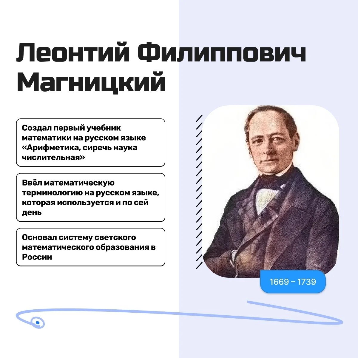 🎉 Дни рождения великих математиков! 🎉
На этой неделе мы отмечаем дни рождения двух выдающихся росс