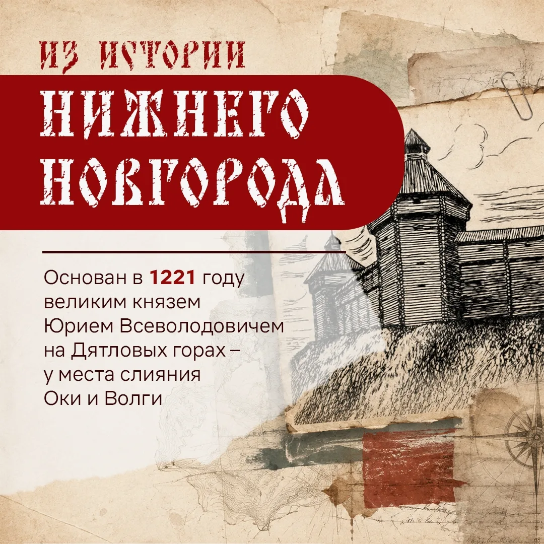Нижний Новгород: история длиной в 805 лет