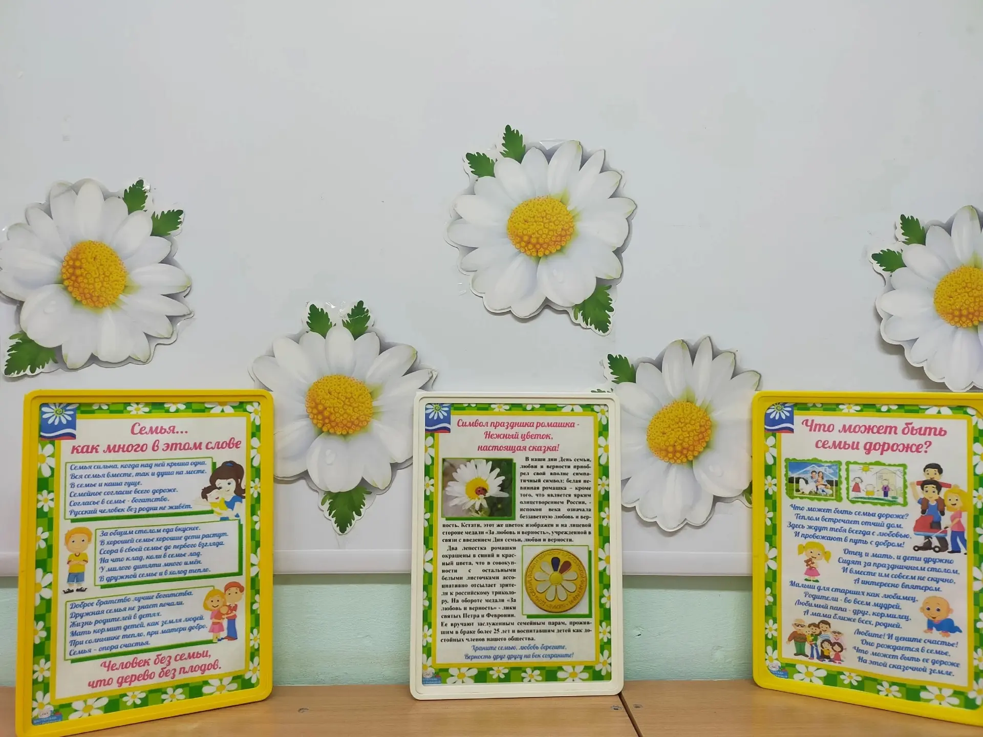 🌞 «Семья - как много в этом слове...»

Воспитатели группы «Колобок» Инна Савватиевна Крамар и Елена