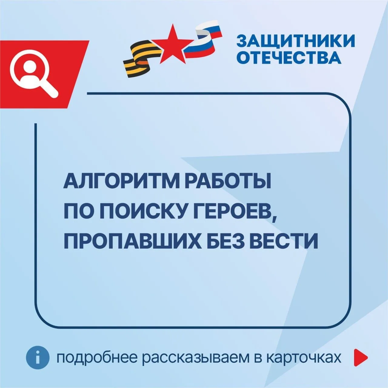 📢 Если статус военнослужащего определяется, как «без вести пропавший», родственник мож...