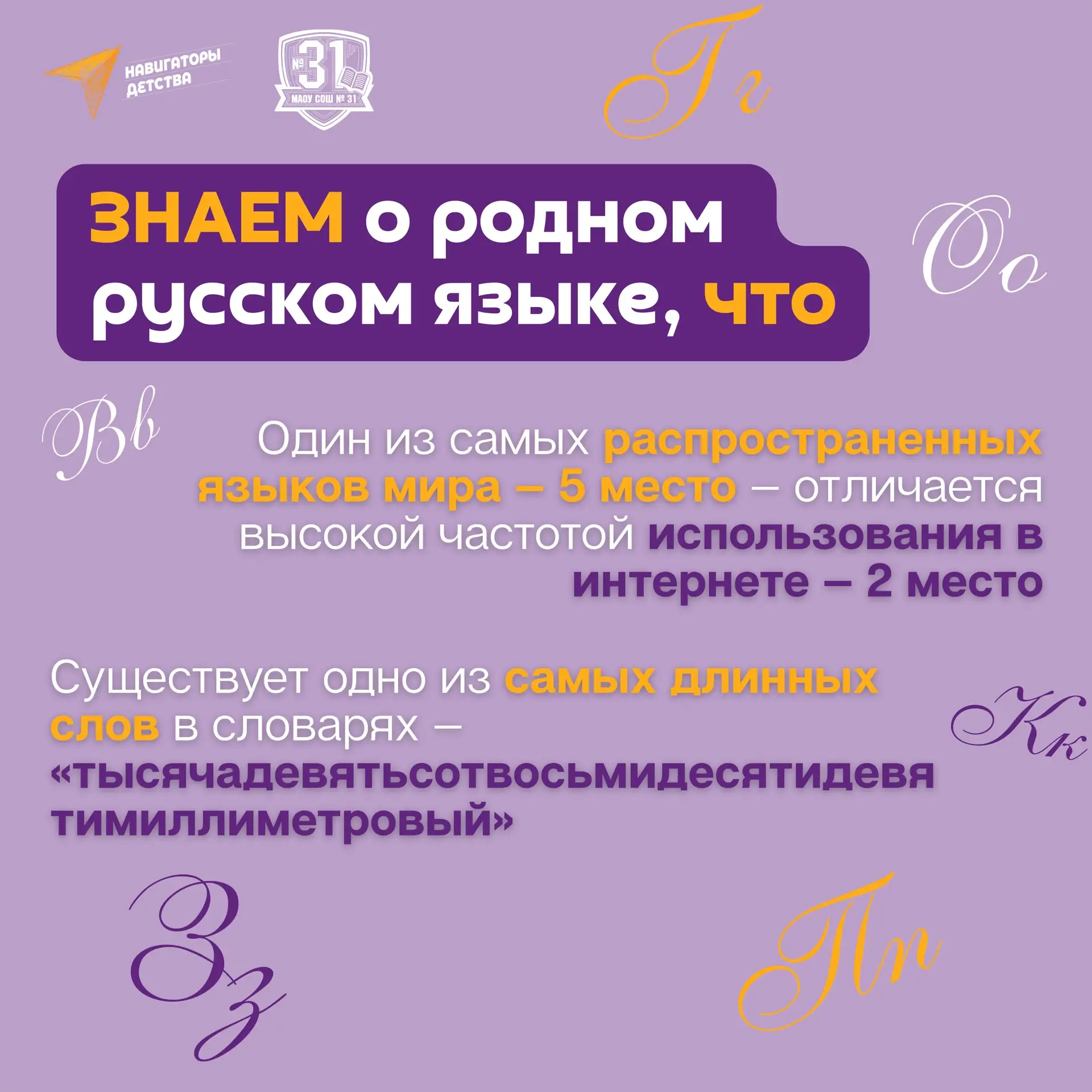 21 февраля весь мир отмечает День родного языка!   📚🗝️Родной язык — ключ к понимаю истории народа, с
