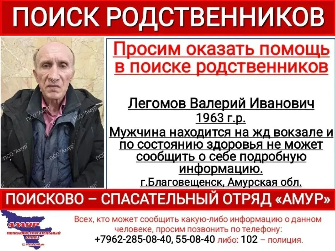 В Благовещенске на железнодорожном вокзале обнаружили пожилого мужчину, нуждающегося в ...