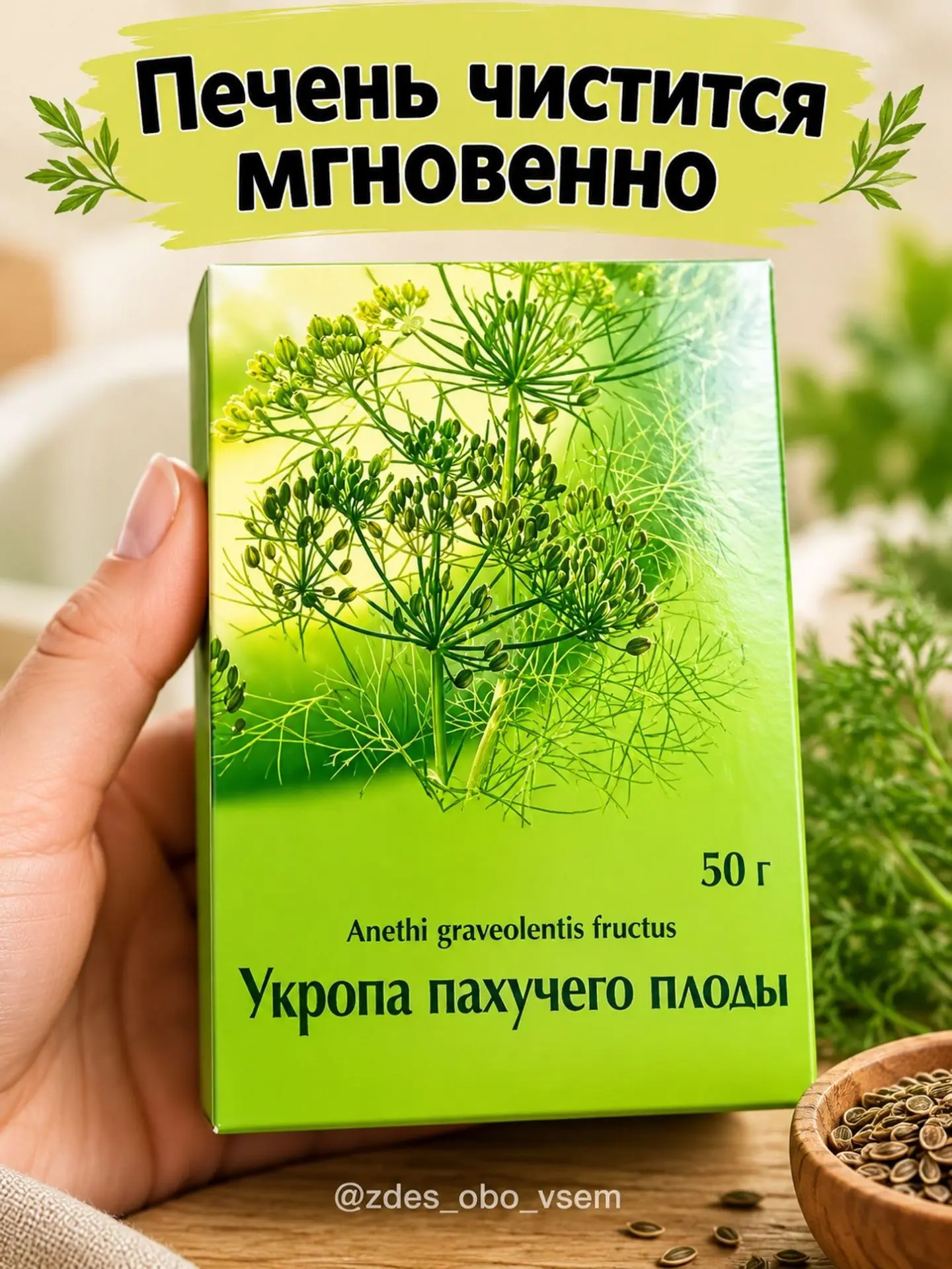 ПЕЧЕНЬ ОЧИСТИТСЯ МГНОВЕННО! 🍃🍃🍃