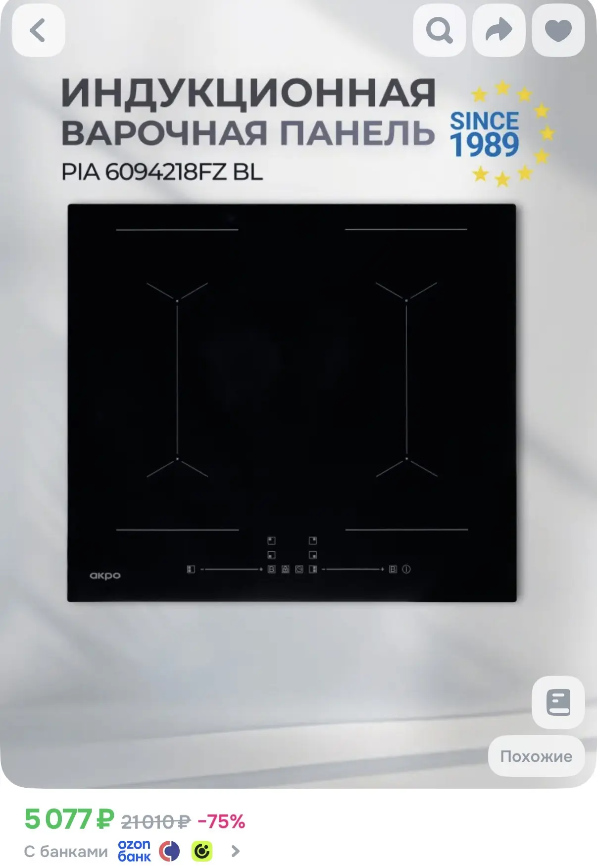 https://ozon.ru/t/wEgtEp8