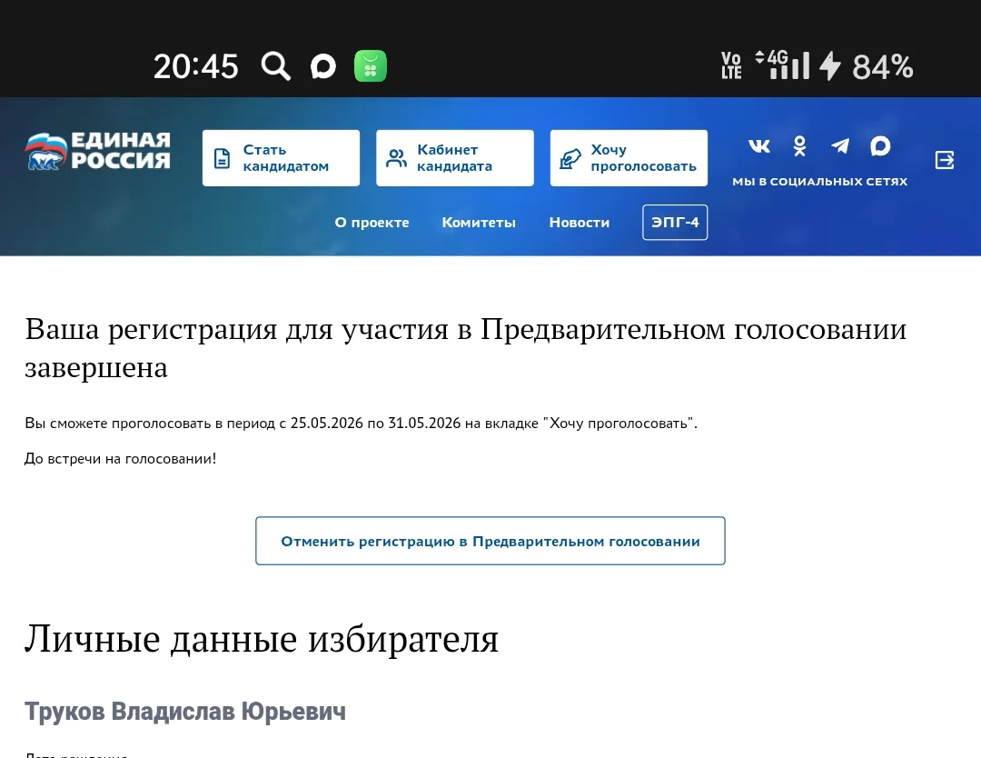 Медиа публикации