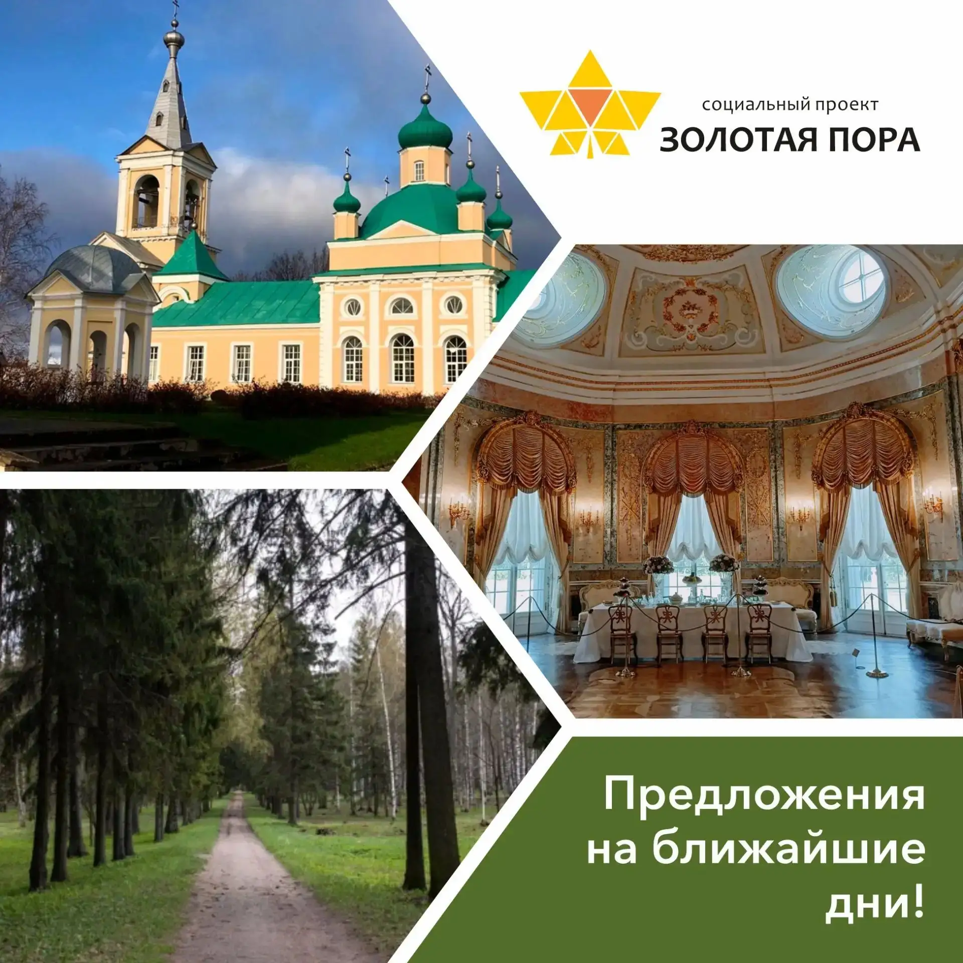📢Предложения на ближайшие дни!
 
Июль подходит к концу, но у нас ещё есть возможность наполнить его