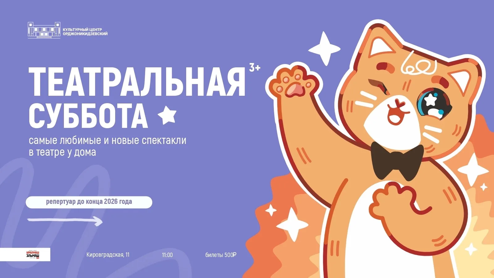 🌟 Театральные выходные в Вашем Старом ДК! 🎭