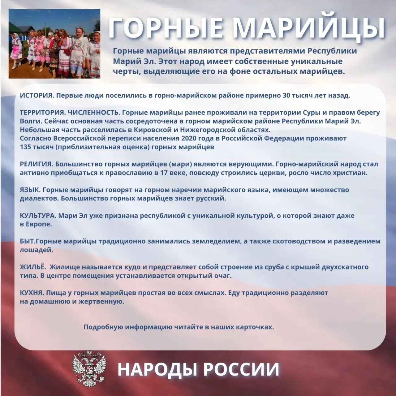 Сегодня познакомимся с еще одной народностью, которая проживает в нашей стране - горным...
