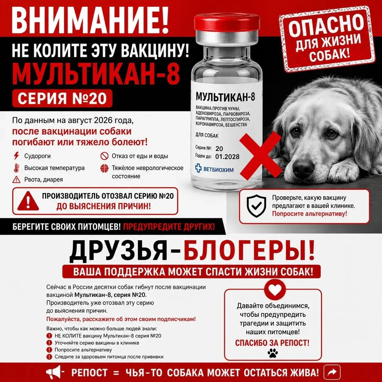 ❌️❌️❌️ Крупнейший российский производитель "Ветбиохим" изъял из гражданского оборота,  ...