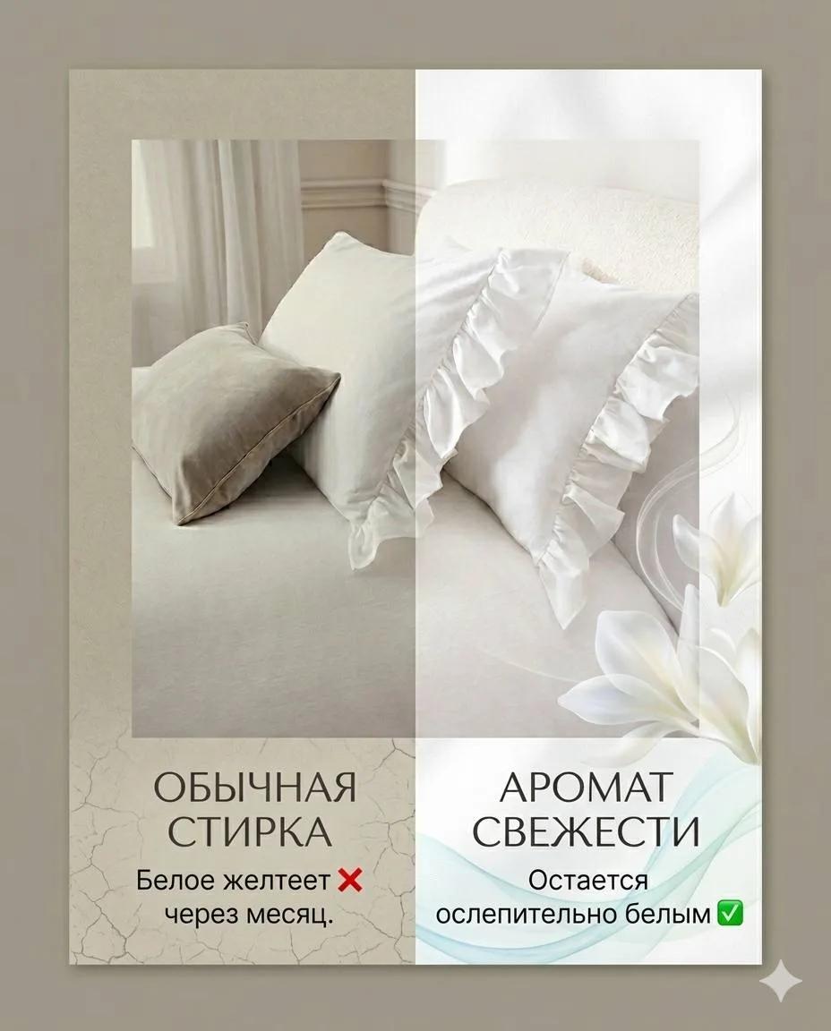 Желтизна и серый оттенок на белом белье — это не приговор ткани, а результат неправильн...