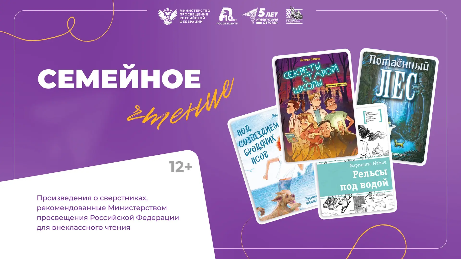 Семейное чтение: о взрослении, дружбе и приключениях 📚