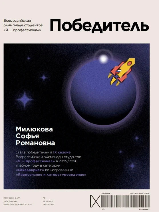 ⚡Студентка ТвГУ стала победителем всероссийской олимпиады «Я – профессионал» 
 
📍Подведены итоги IX