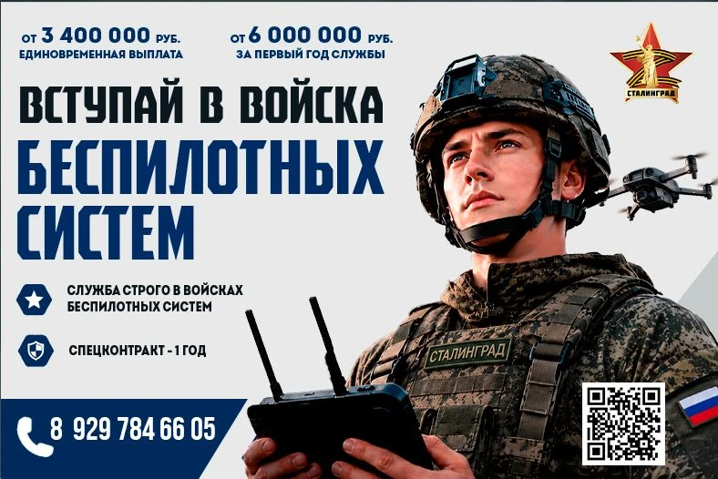 Профессия будущего, служба Родине, достойная зарплата и уверенность в завтрашнем дне!