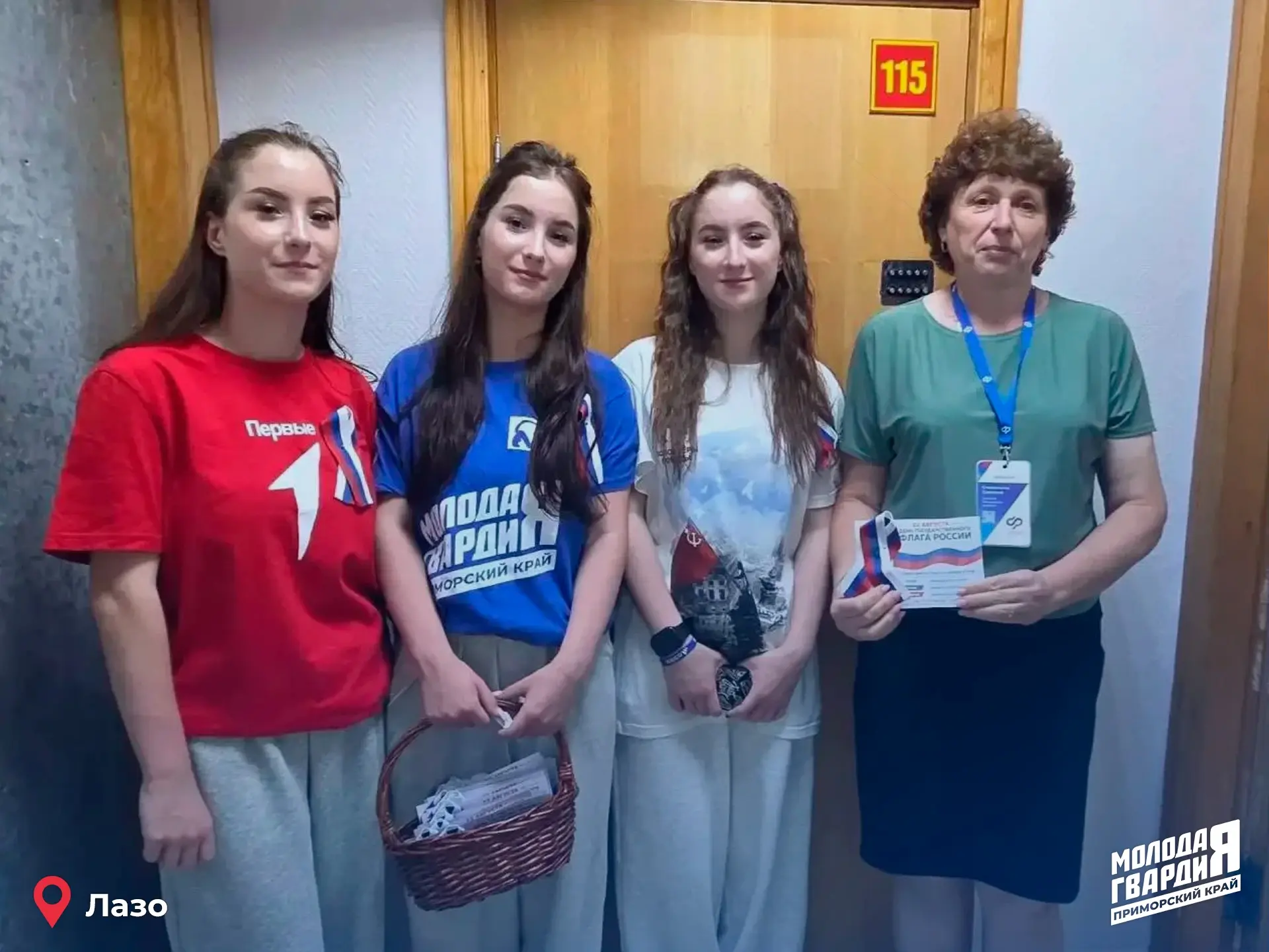Приморье отметило День Государственного флага!