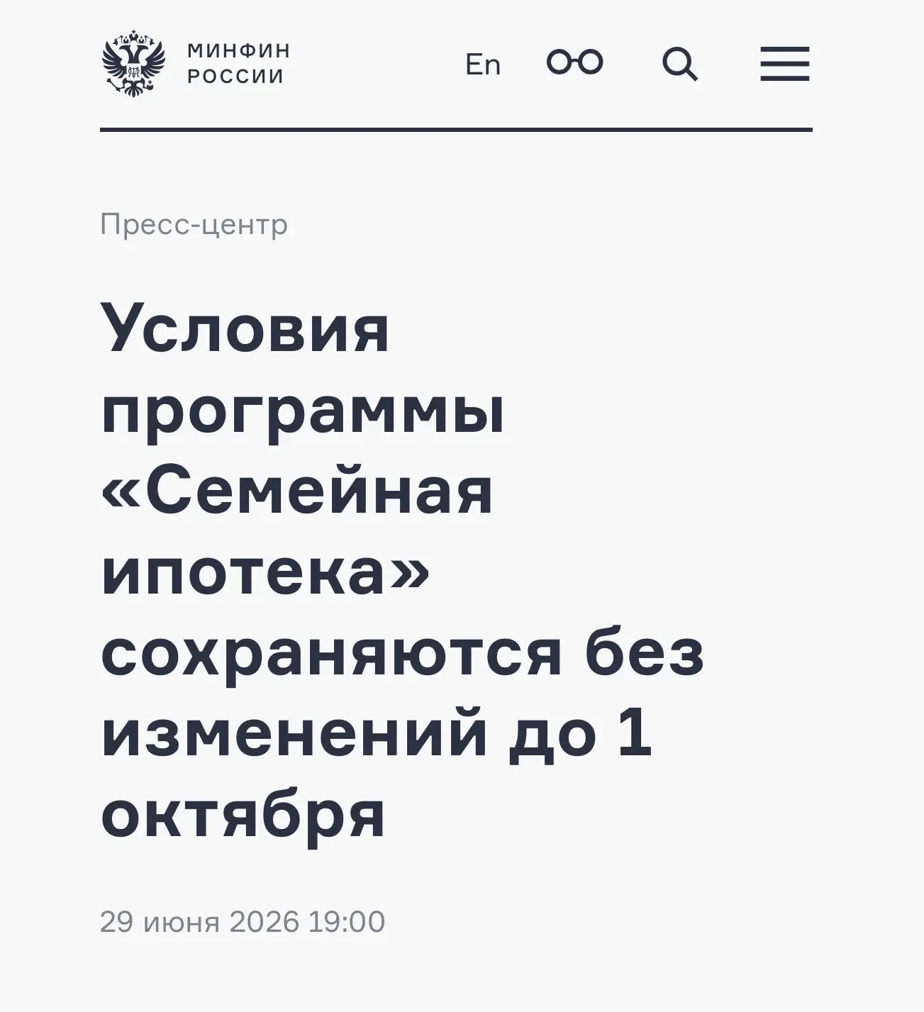 Медиа публикации