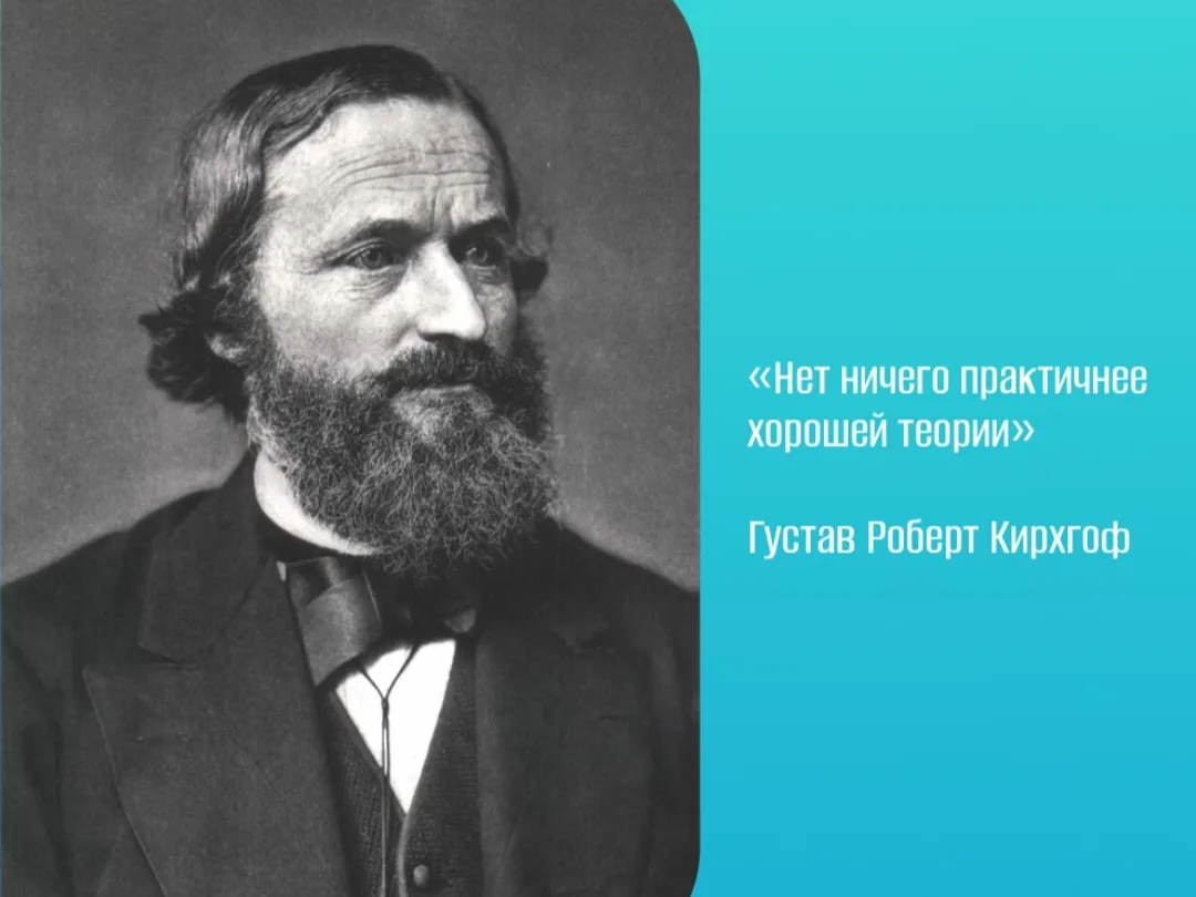 ⚡️Законы Кирхгофа или как не опозориться перед электрическим щитком