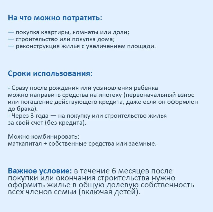 ❓Как направить материнский капитал на улучшение жилищных условий  🏡Материнский капитал — одна из сам