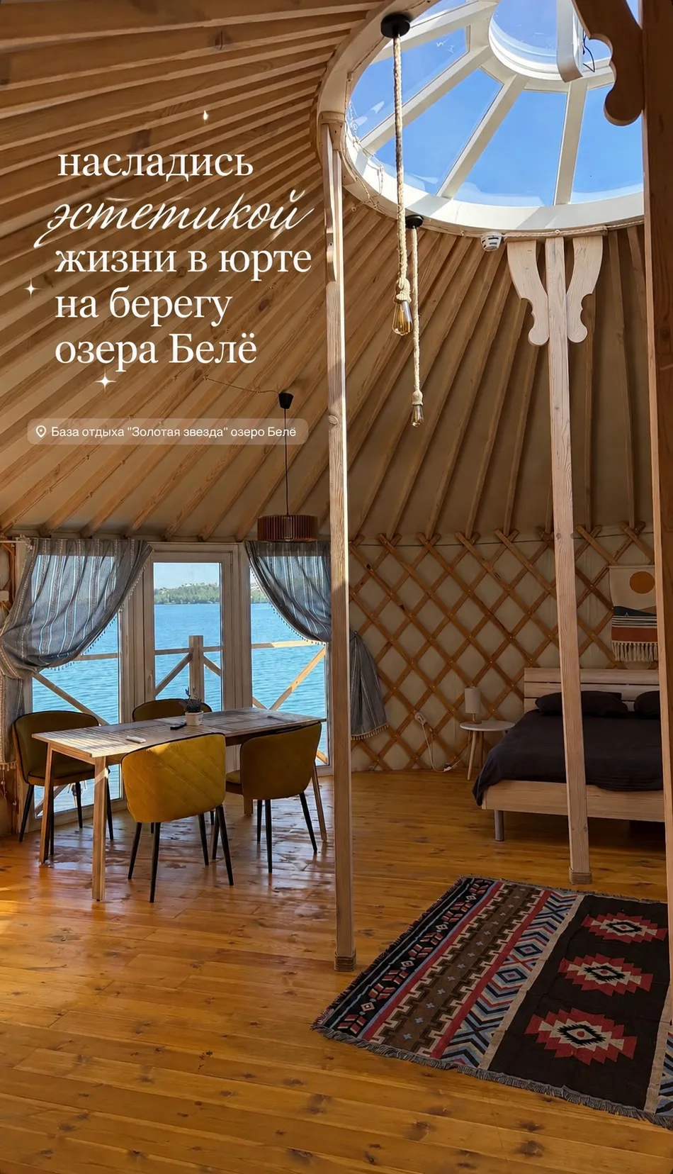 Если давно собирались на Белё — кажется, это ваш знак 🤍