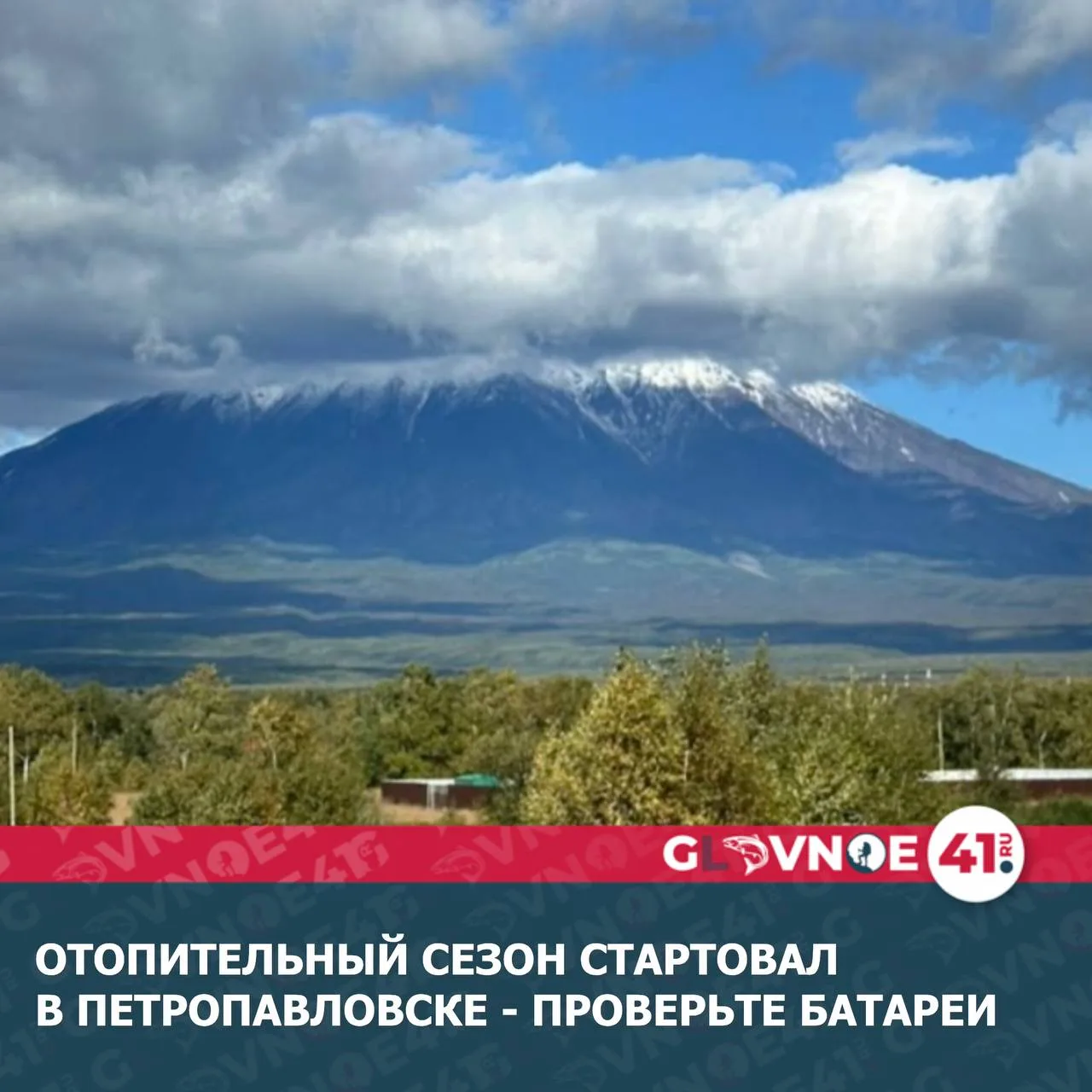 В краевой столице началась запитка систем теплоснабжения: горожан призывают быть внимат...