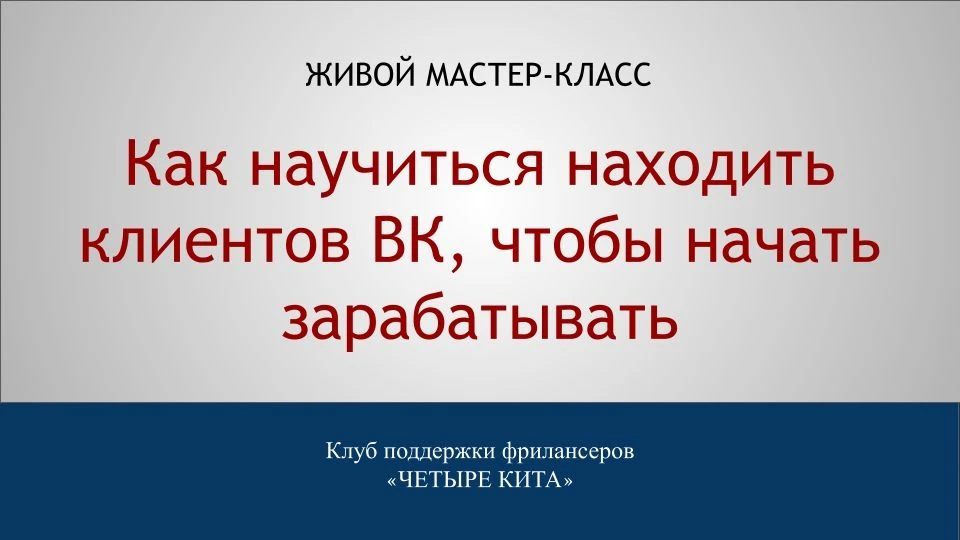 Логика стабильного дохода