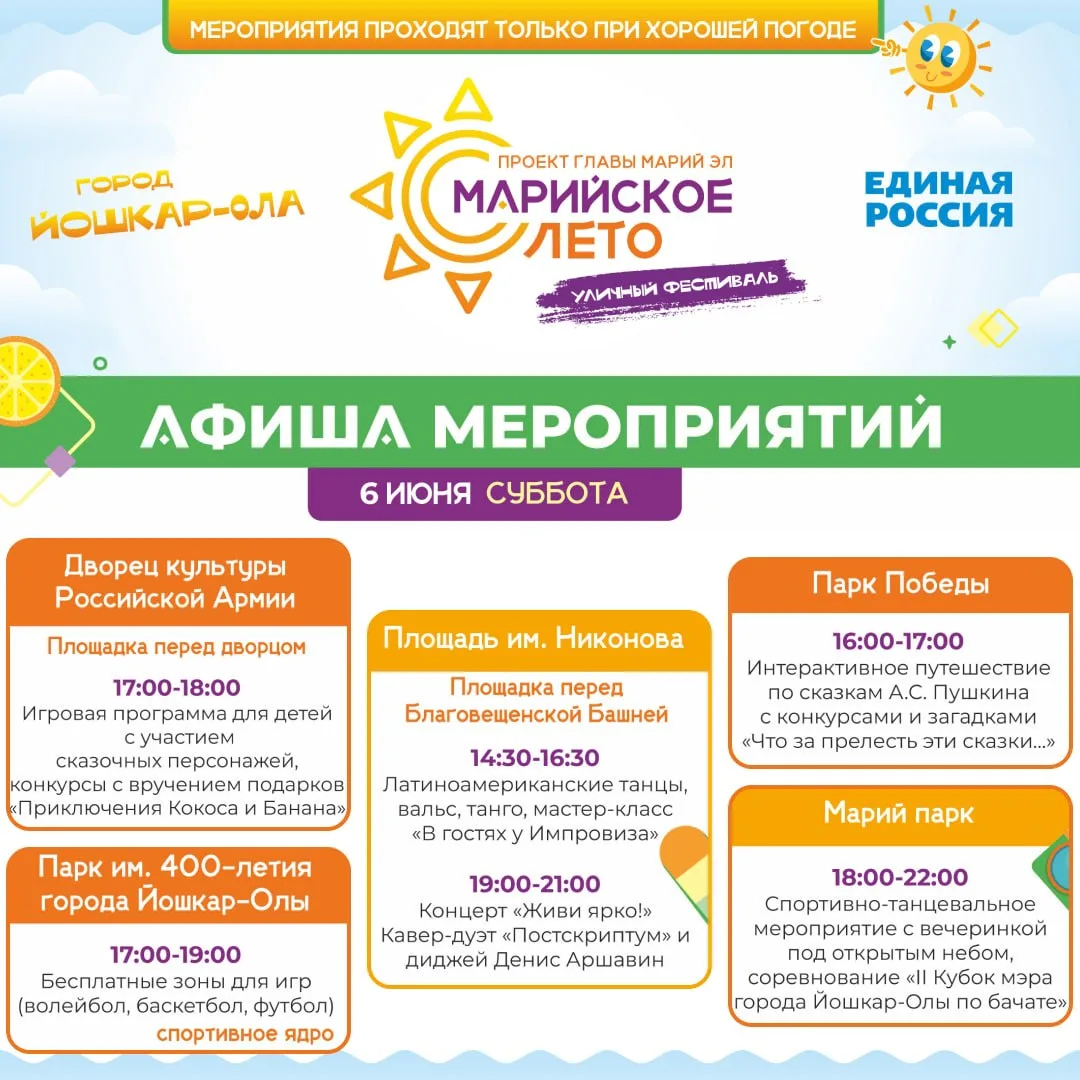 Изображение 4 к публикации «Короче, Йошка»