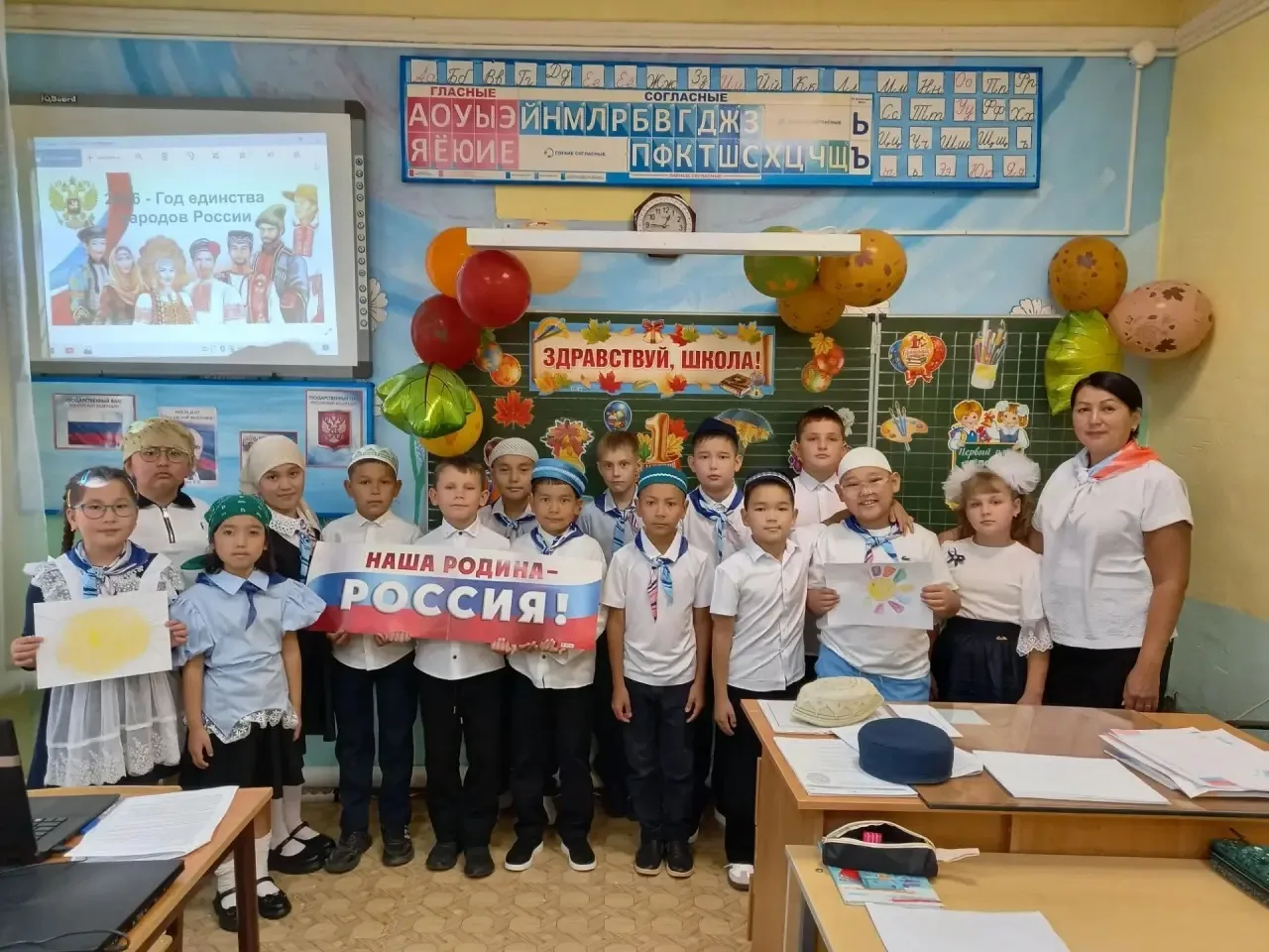 1 сентября 2026 года в 3б классе прошло занятие "Разговоры о важном " по теме "День зна...