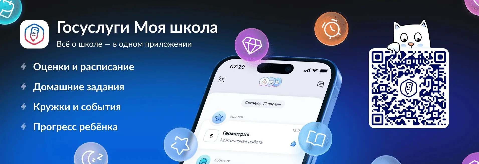 ❗❗❗Уважаемые родители! Напоминаем вам о том, что июля 2026 года образовательные организации нашего р