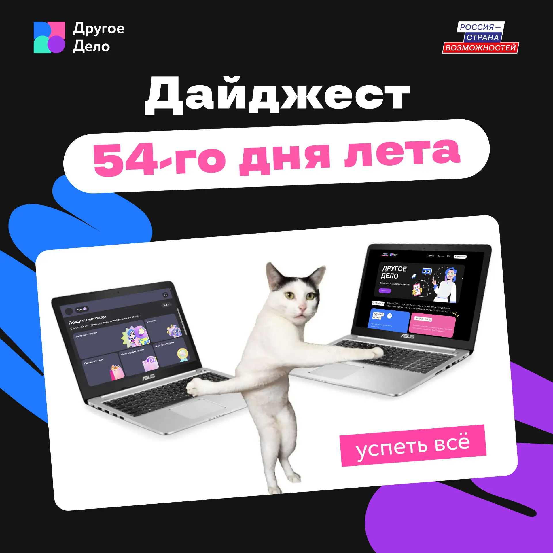 +1 повод любить пятницу: новенький, качественный, полезненький дайджест от Другого Дела 😎

— Пока к