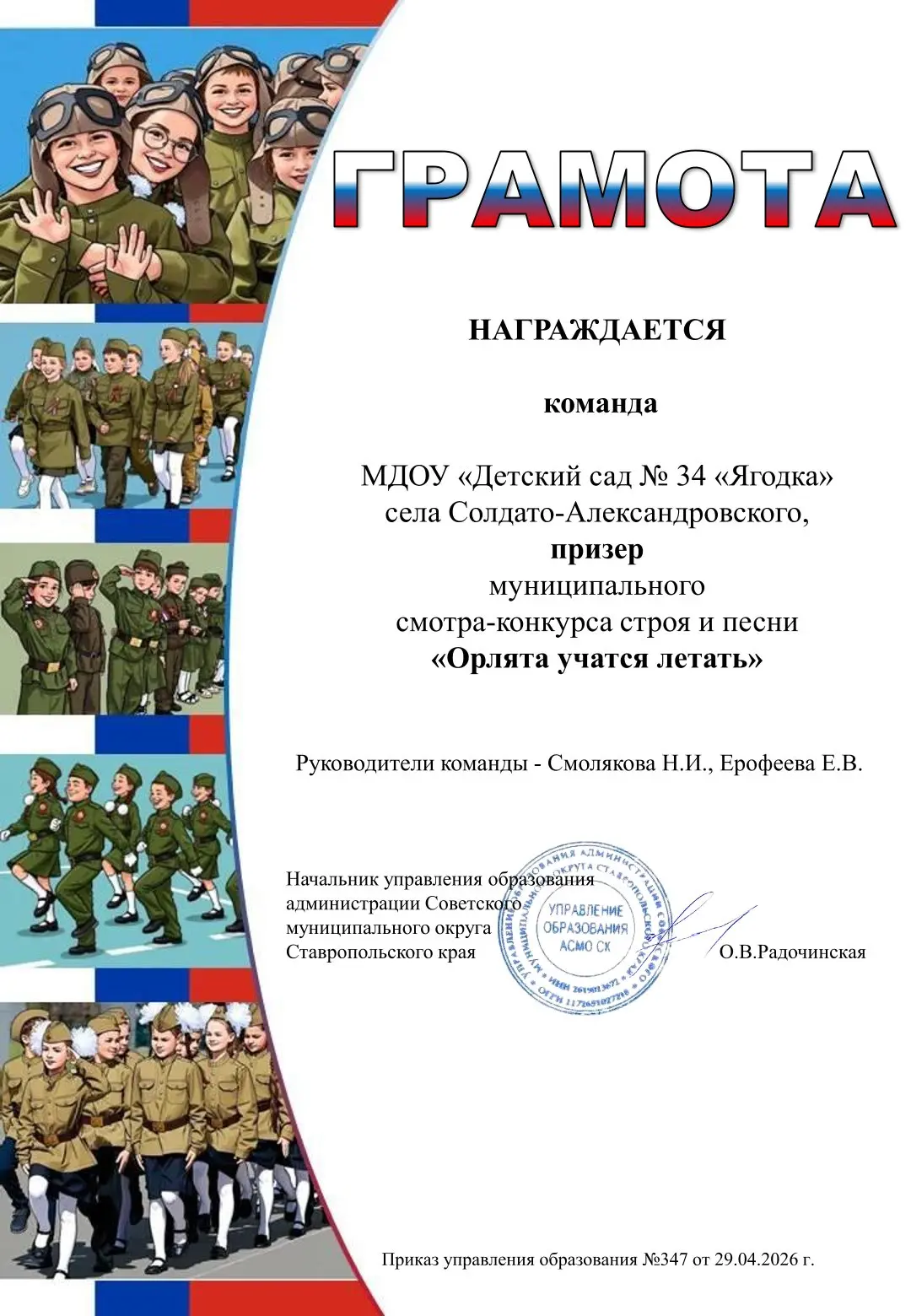 Медиа публикации