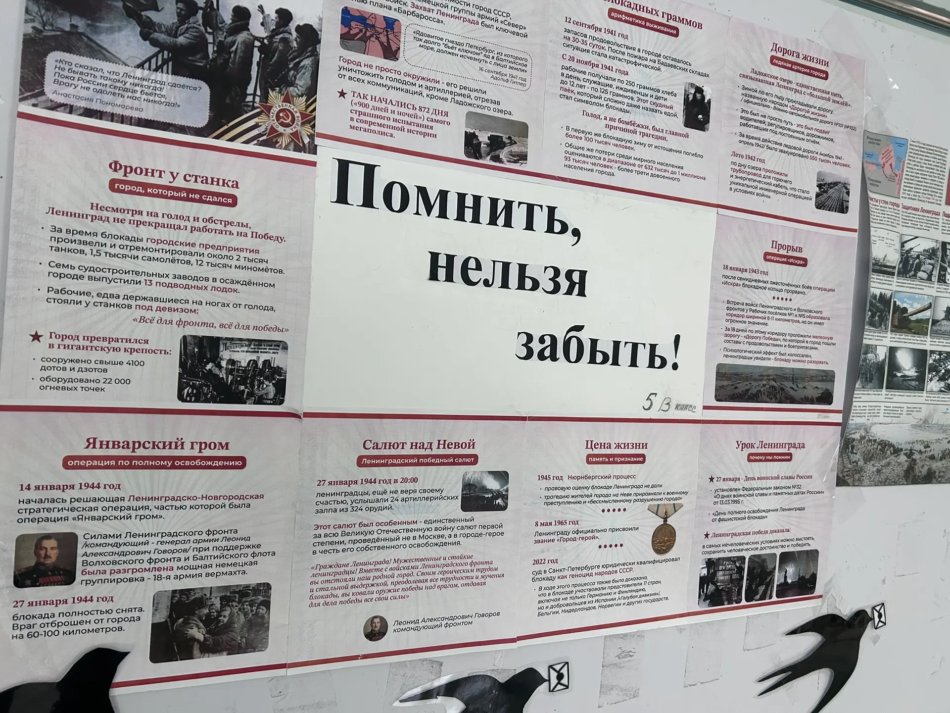 СЕГОДНЯ В ГОРОДЕ САЛЮТ! СЕГОДНЯ ЛЕНИНГРАДЦЫ ПЛАЧУТ!..." ❗ 27 января 1944 г.  важная дата в истории н