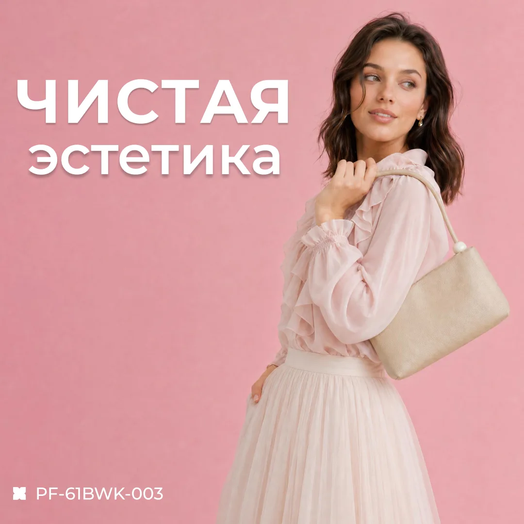 Лаконичная сумка через плечо в благородном бежевом цвете — воплощение спокойной элегант...