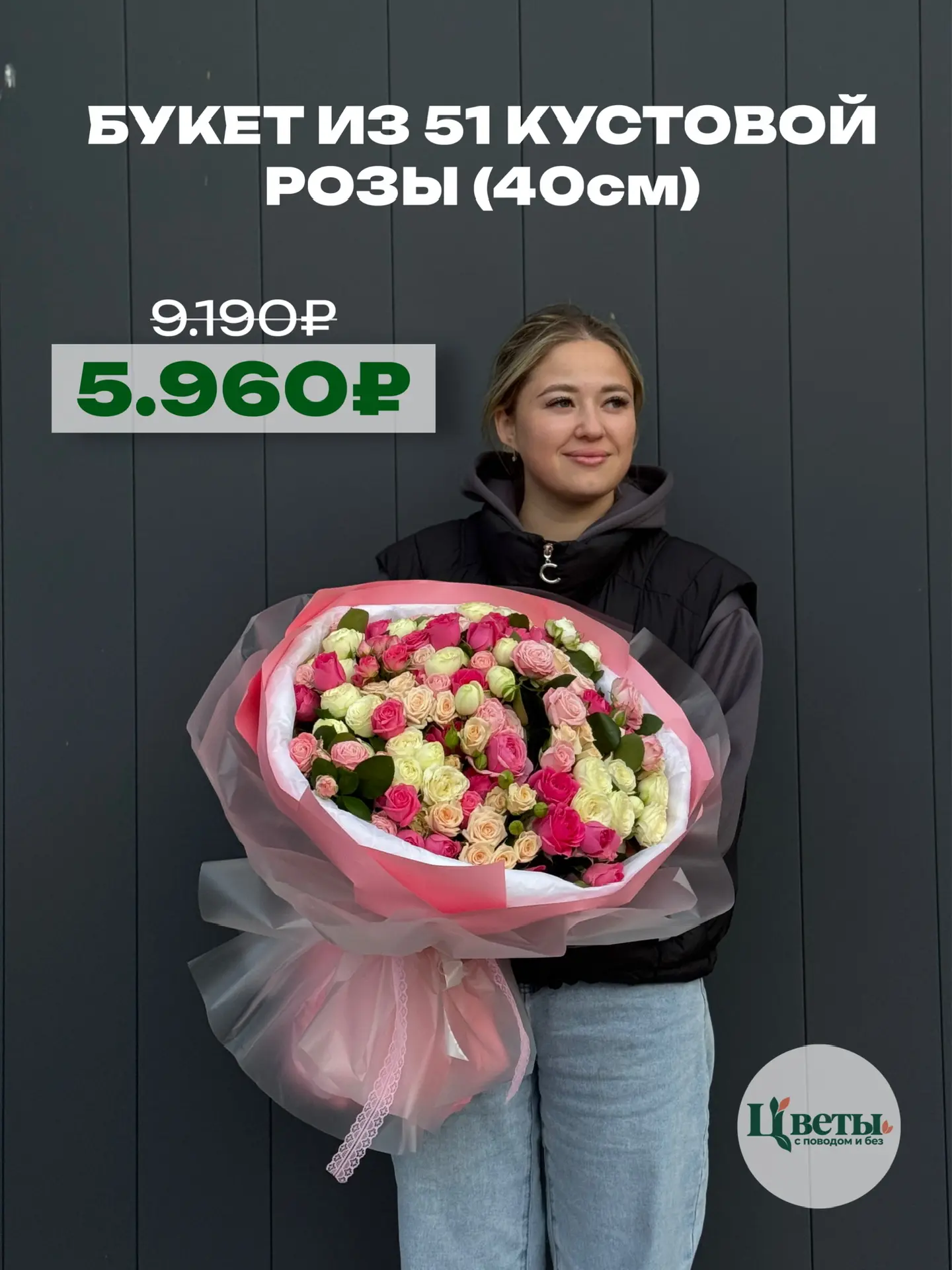 🔥 КУСТОВЫЕ РОЗЫ - 110₽ 🔥