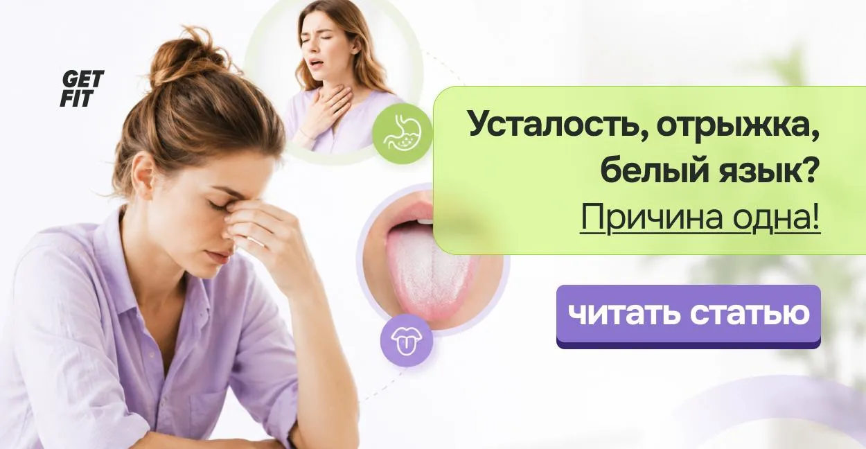 Вздутие после «безобидного» ужина. Кислая отрыжка, которая появилась незаметно и остала...