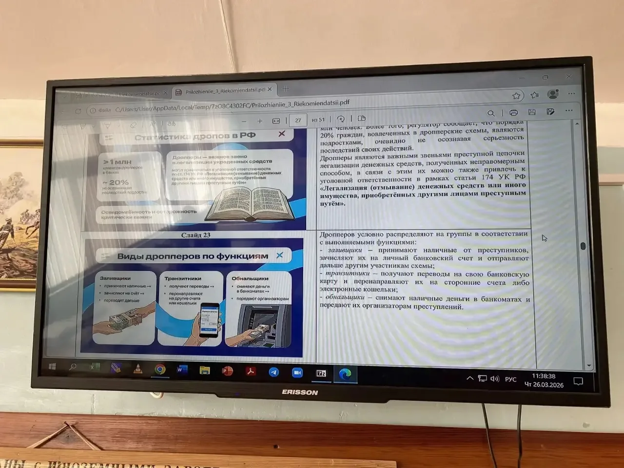 📌Старшеклассники нашей школы побывали на тематическом уроке «Тёмная сторона искусственного интеллект