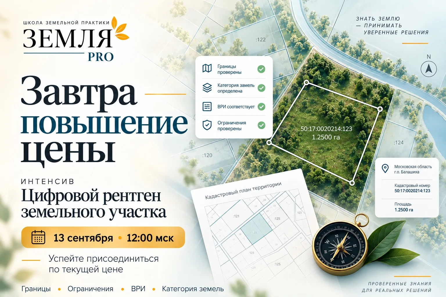 Завтра повышение цены⏰