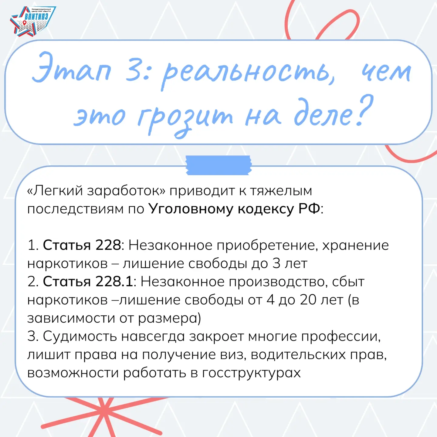 💸 Вам тоже попадались вакансии вроде «Подработка без опыта, от 3 000 в день»?  Обычно всё выглядит б
