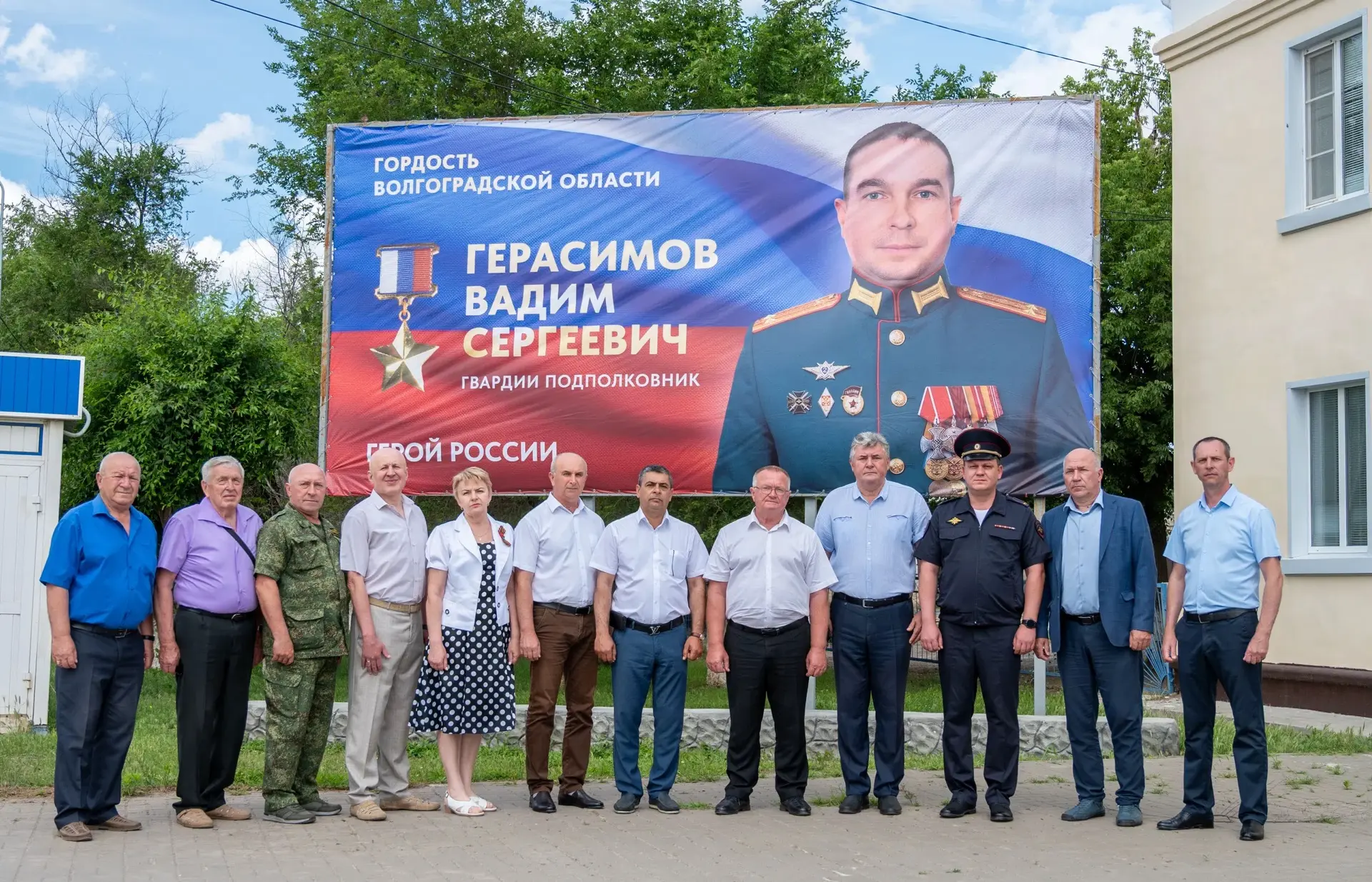 Подвиг Героя: Памяти подполковника Вадима Герасимова