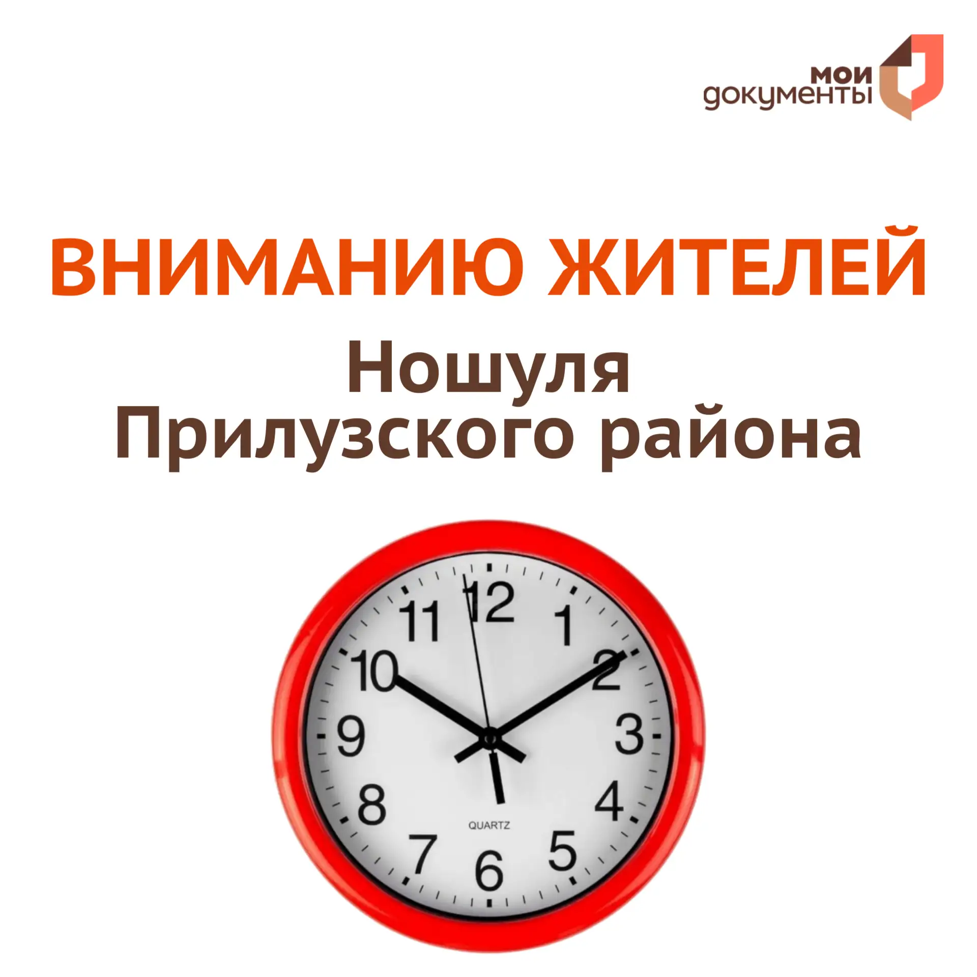 ❗️Вниманию жителей с.Ношуль Прилузского района