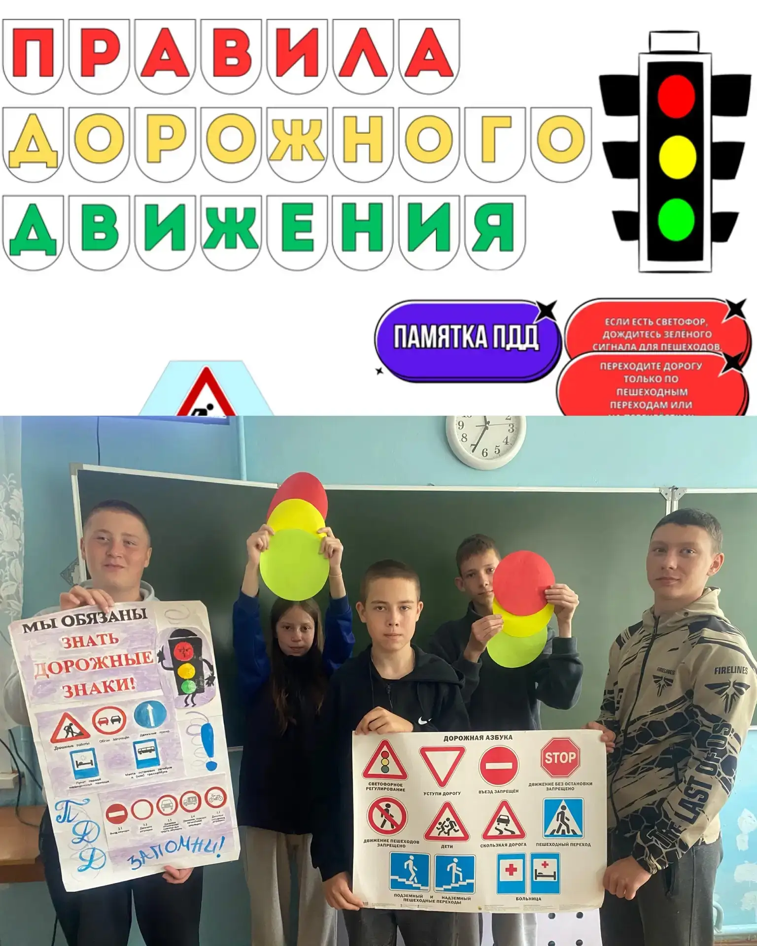 🚗🚲✨ Познавательная игра по ПДД: юные участники на высоте! ✨🚸🚦

Ребята из трудового отряда при МБ